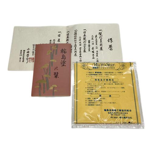 輪島塗 重箱二段 飛花の図 台付 小西啓介作