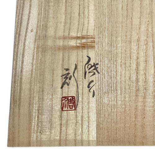 輪島塗 重箱二段 飛花の図 台付 小西啓介作