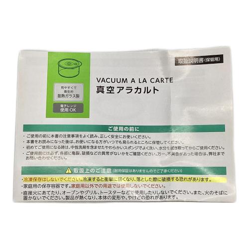 真空アラカルト 耐熱ガラス製 2Pセット