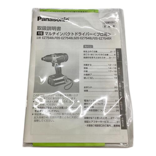 マルチインパクトドライバー EZ7548 LS2S 予備純正バッテリー付き
