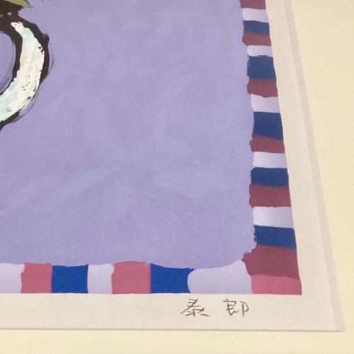 上野泰郎「コスモス」 リトグラフ 額装