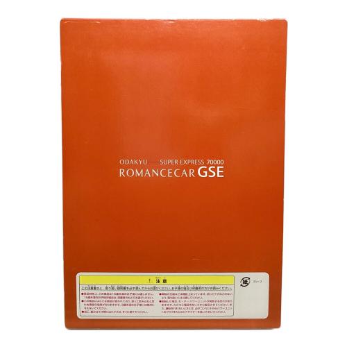 98658 小田急ロマンスカー70000形GSE(第1編成)セット