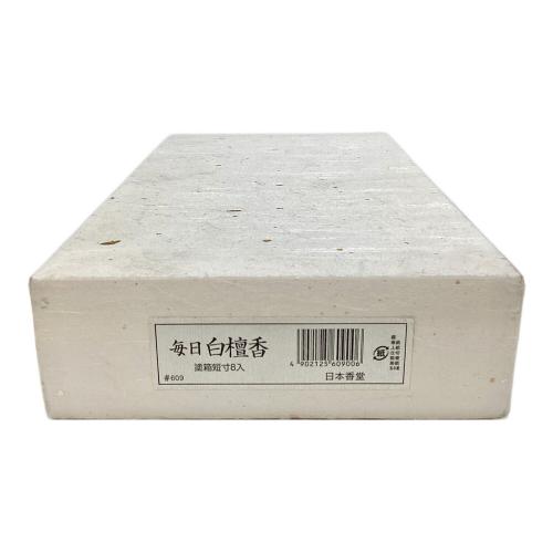 線香 毎日白檀香 塗箱短寸8入