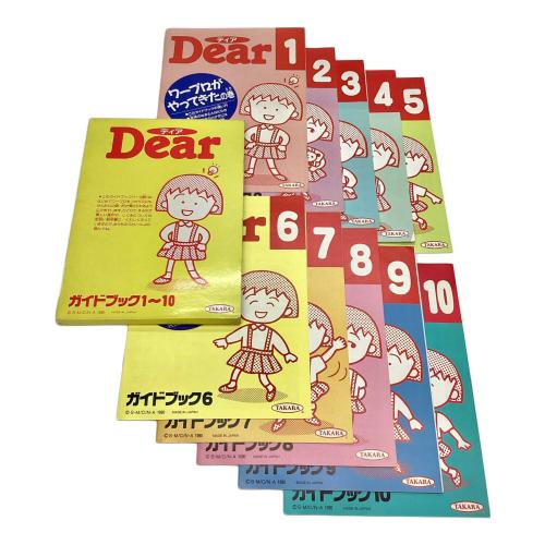 まる子も打てるカンタンワープロ Dear（ディア）