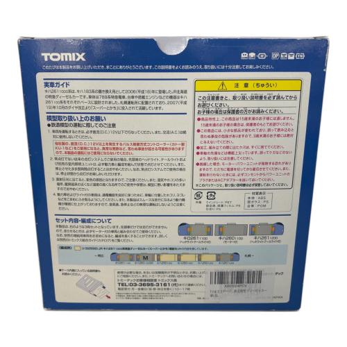 TOMIX (トミックス) JR キハ261 1000系 スーパーとかち Nゲージ 3両セット