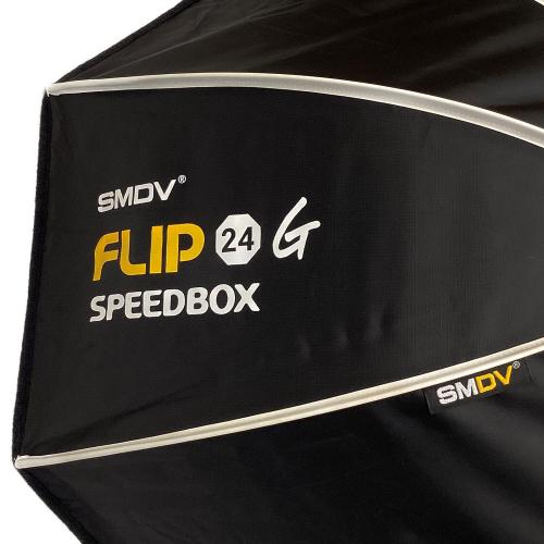 SMDV SPEEDBOX FLIP 24G ソフトボックス 60cm グリッド セット