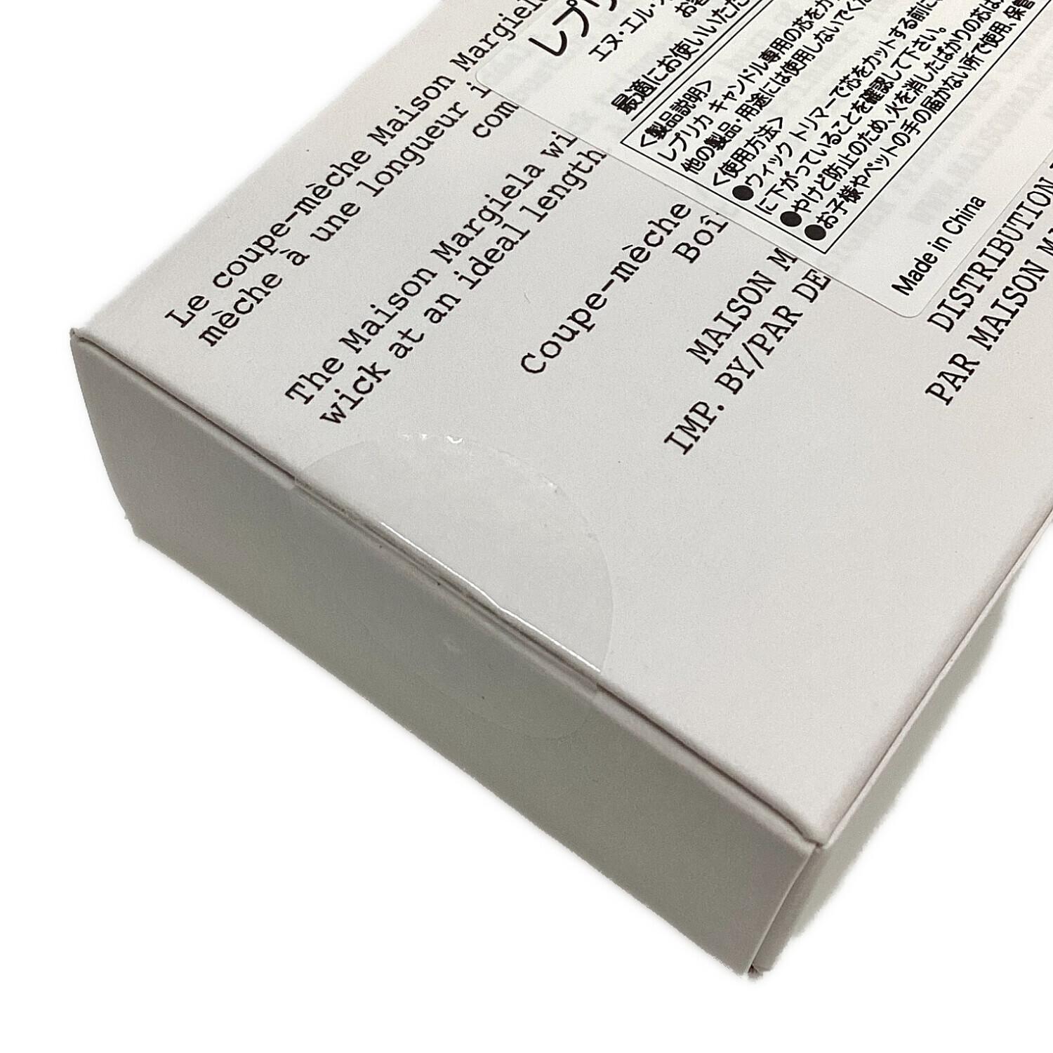 レプリカ キャンドル ウィック トリマー 2023年ホリデー限定