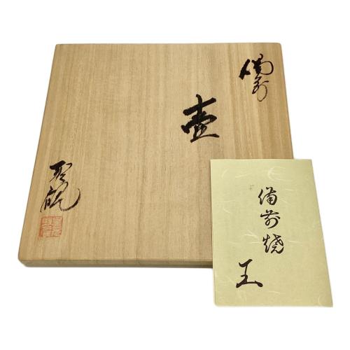 備前焼　名工　片岡聖観 造　窯変　大壺 オブジェ　花入れ　花生け　茶道具　華道具 備前焼 名工 片岡聖観 造 窯変 大壺 オブジェ 花入れ 花生け 茶道具 華道具