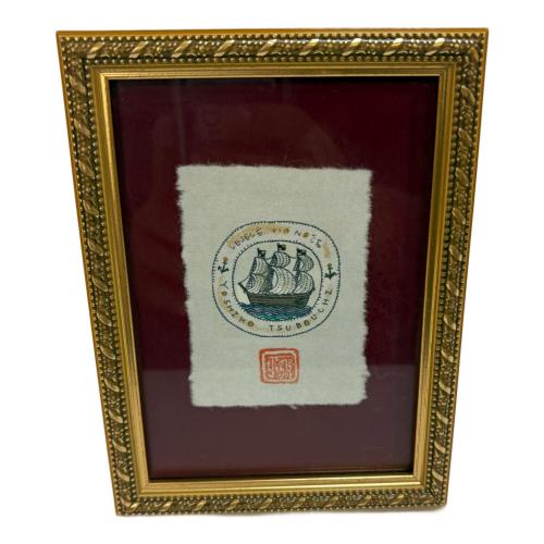 坪内好子 額 帆船