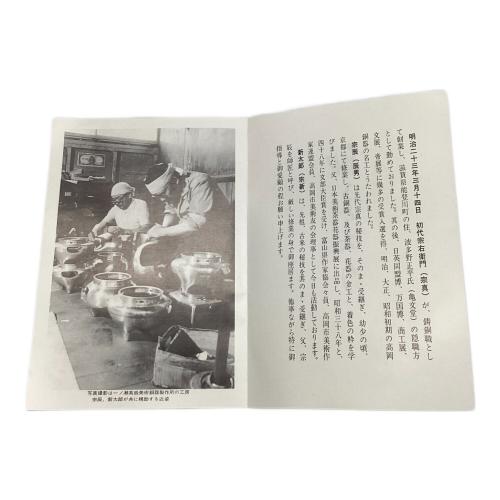 茶道具 唐銅 大西型 面取道安風炉 一ノ瀬宗辰作