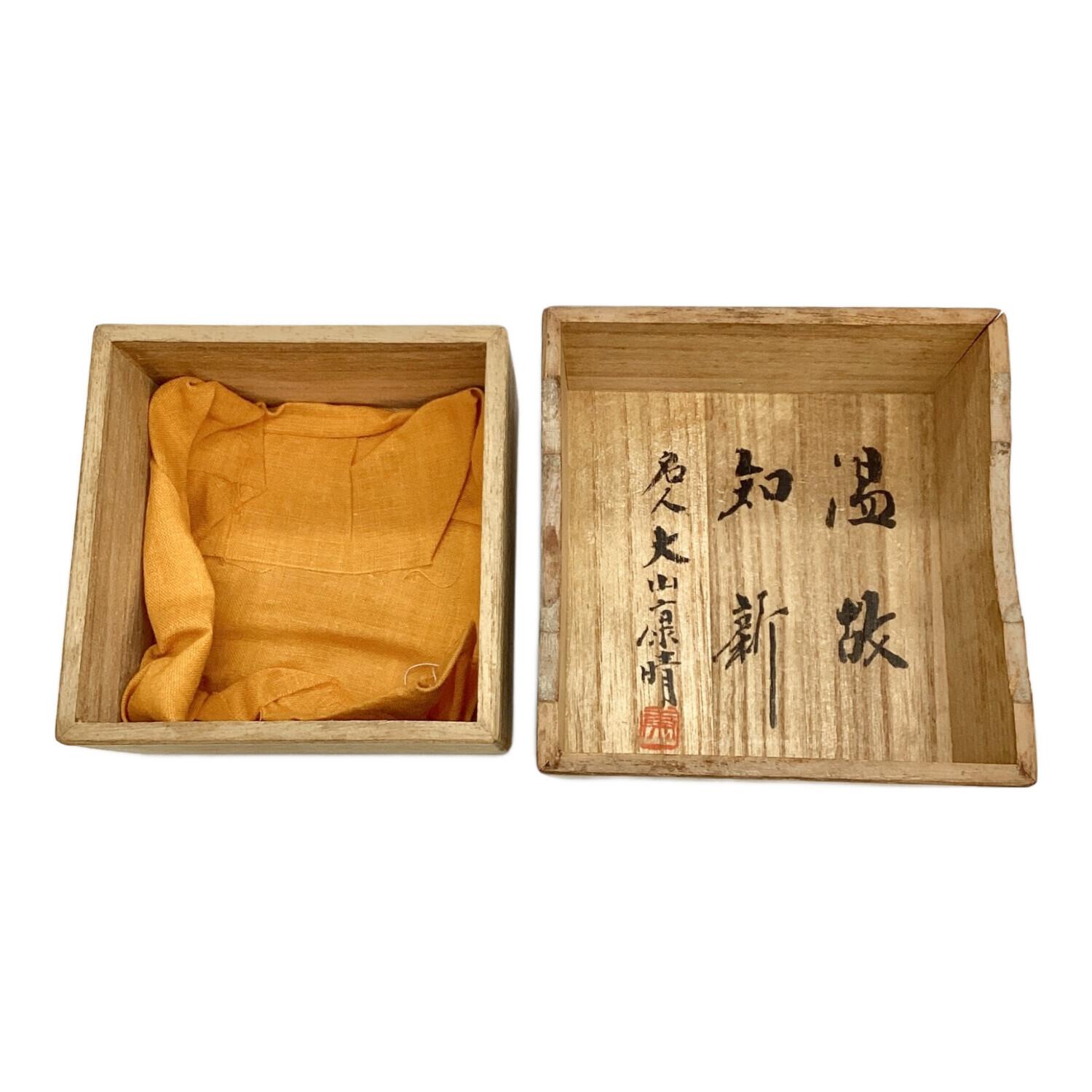 黄瀬戸　大橋秋二造　鳥文　盃　書付時代箱　V　6352 黄瀬戸 大橋秋二造 鳥文 盃 書付時代箱 V 6352