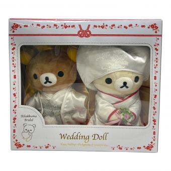 リラックマ ウェディングドール