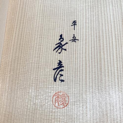 漆器 高台盛器 約39cm