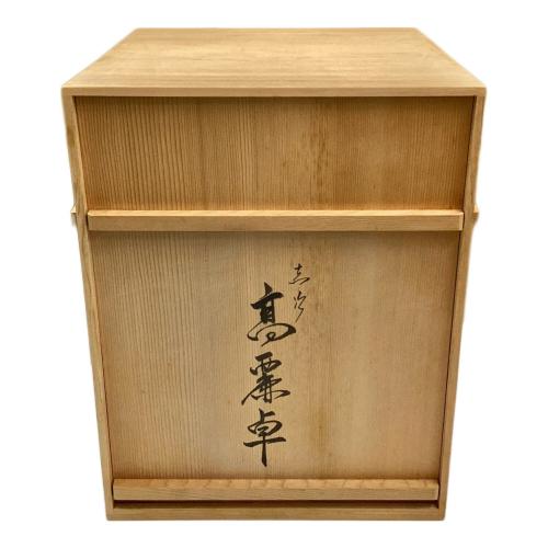 茶道具 高麗卓 川瀬表完作