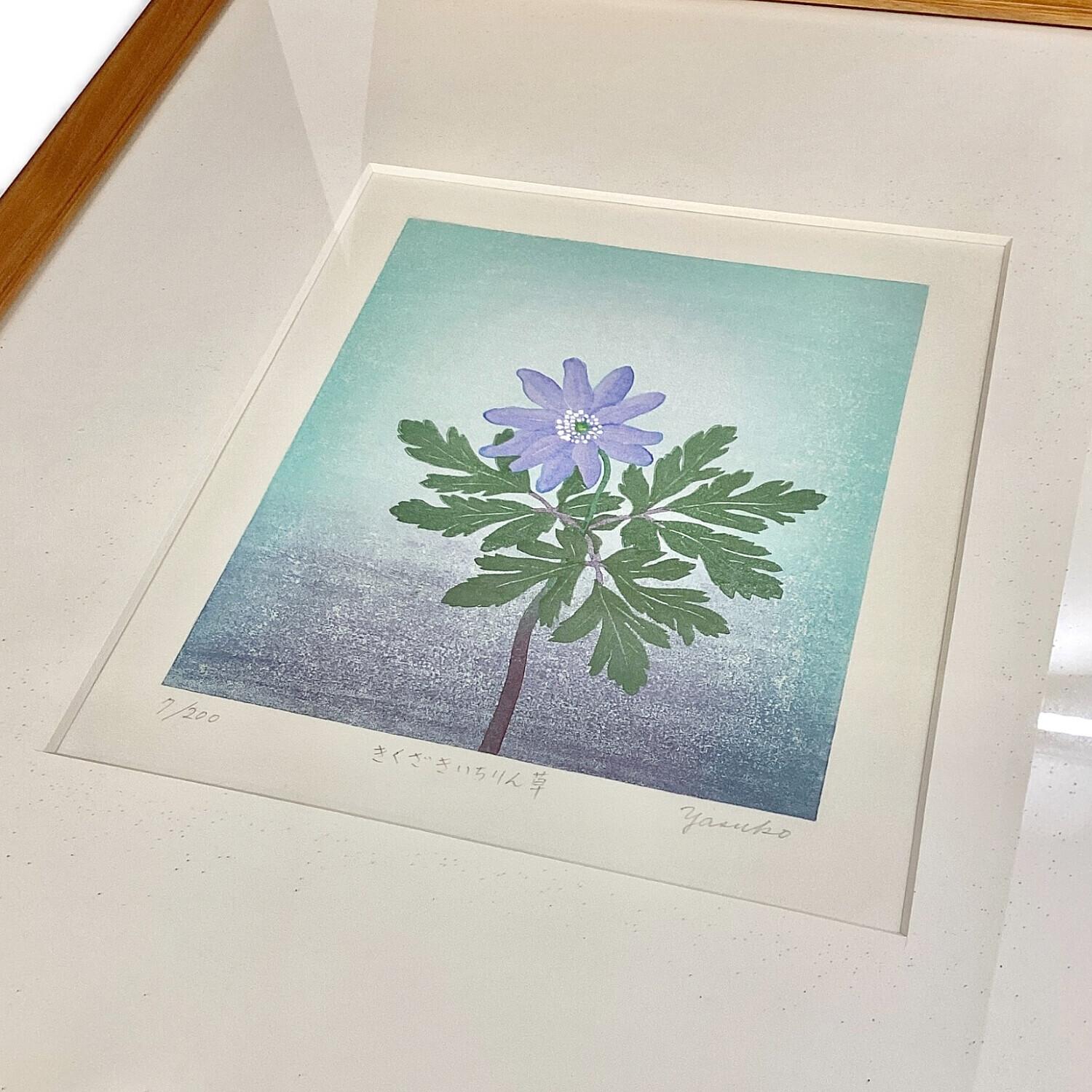 木版画　大西靖子　つくし 木版画 大西靖子 つくし