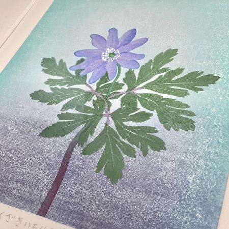 木版画　大西靖子　つくし 大西靖子 木版画『 海辺の散歩－7 』 | 赤い月珈琲 OFFICIAL SHOP