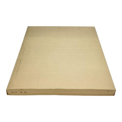 木版 額装 大西靖子 「きくざきいちりん草」