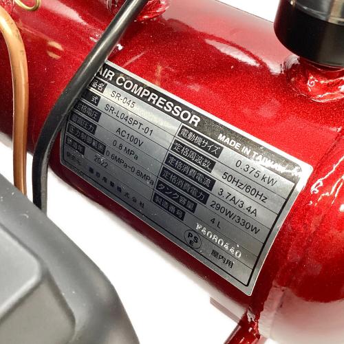 オイルレスエアコンプレッサー SR-045｜トレファクONLINE