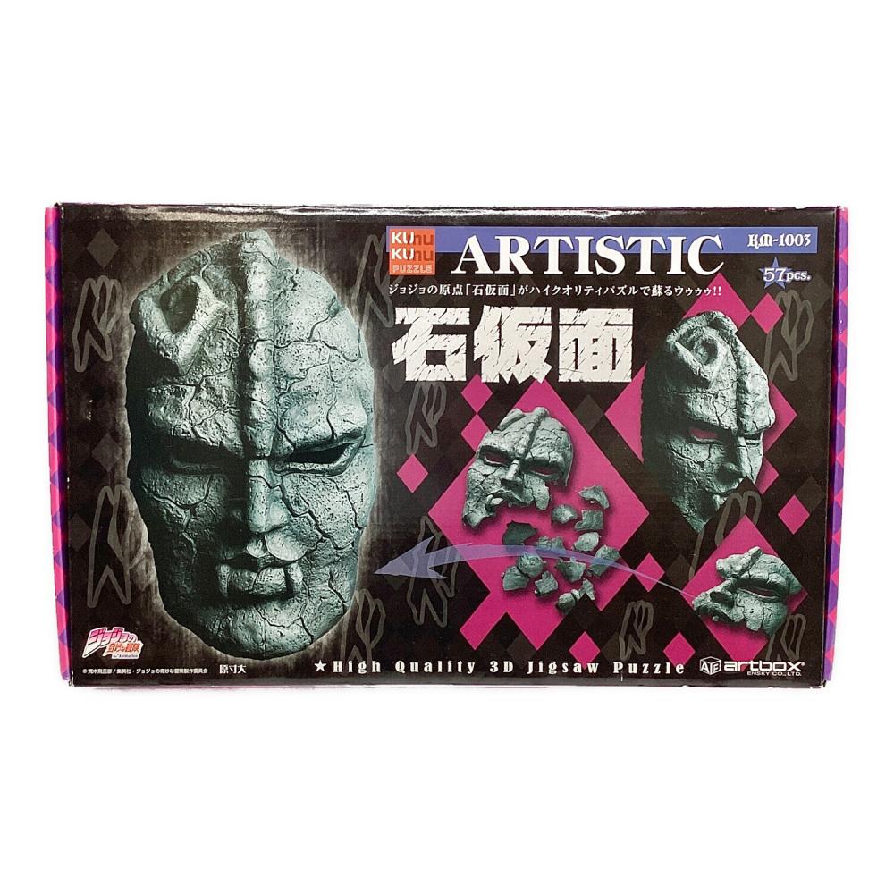ジョジョの奇妙な冒険 「石仮面」 KUmuKUmu PUZZLE ARTISTIC KM-1003