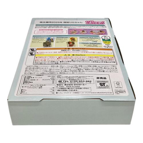 株主優待2025年 限定リカちゃん｜トレファクONLINE