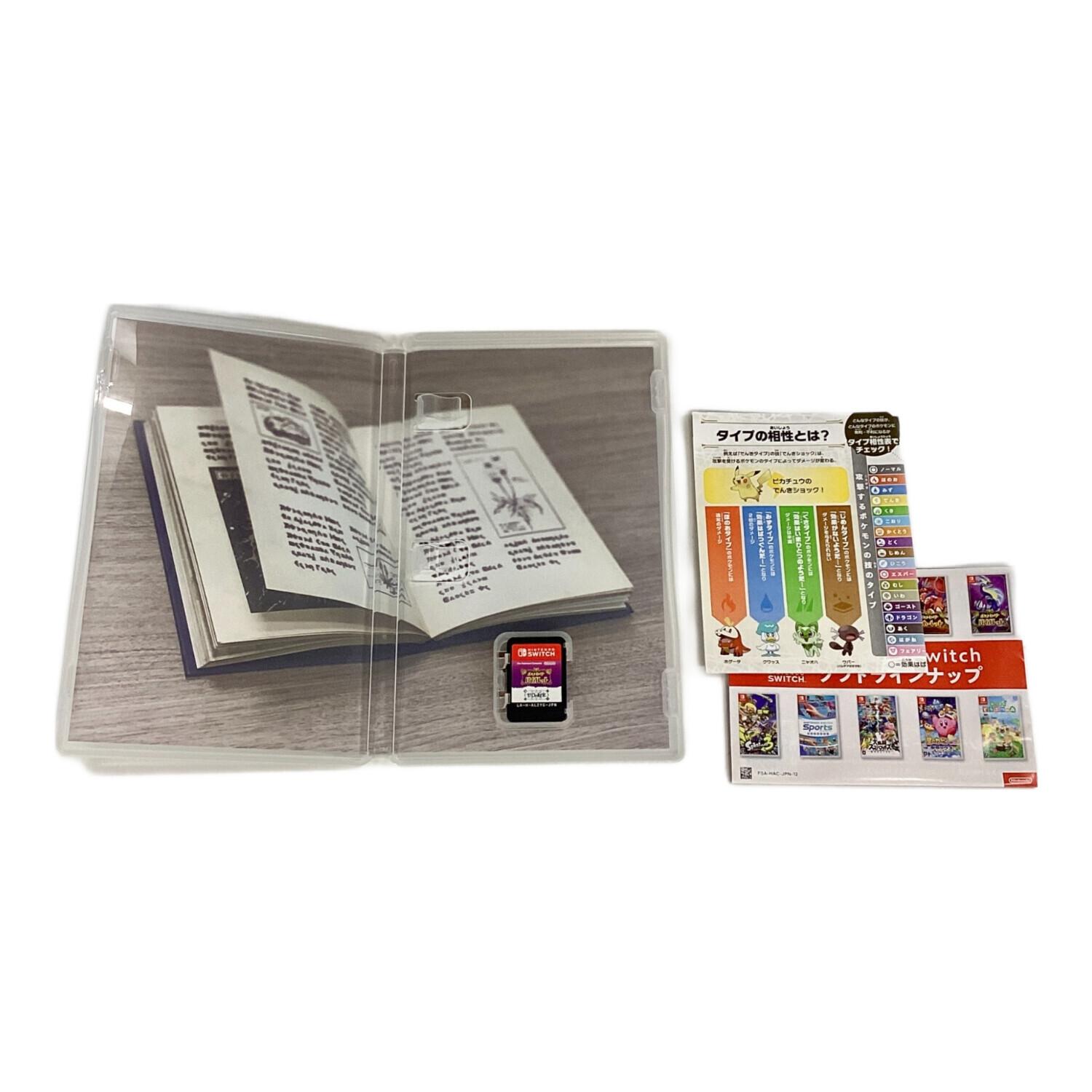 Nintendo Switch用ソフト ポケットモンスター バイオレット+ゼロの秘宝