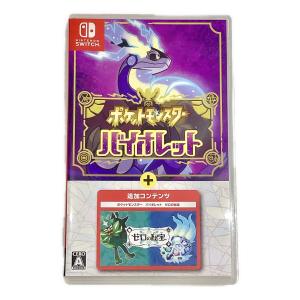 Nintendo Switch用ソフト ポケットモンスター バイオレット+ゼロの秘宝