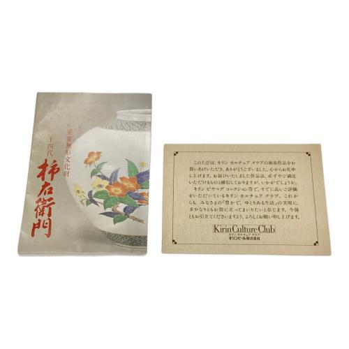 麦酒杯 錦花鳥文 KIRIN BEER MUG COLLECTION｜トレファクONLINE