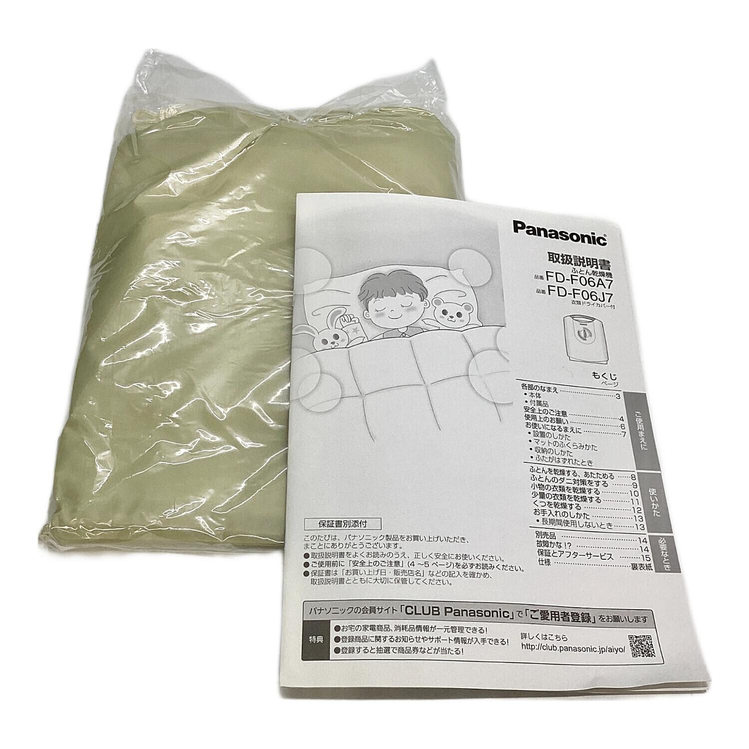 布団乾燥機 FD-F06J7｜トレファクONLINE