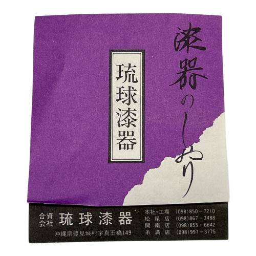 琉球漆器(リュウキュウシッキ) 棗(なつめ) ハイビスカス 茶器