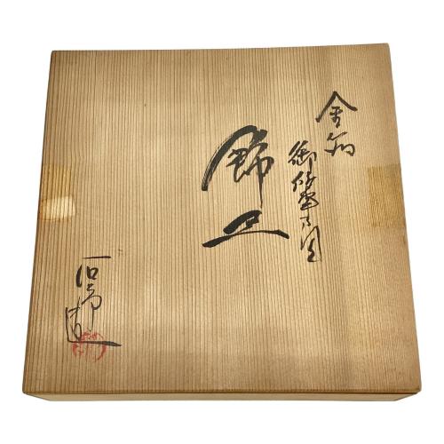 飾皿 本金箔 二代目松本石亭造