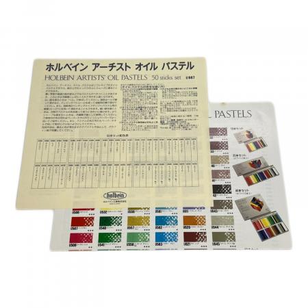 ホルベイン オイルパステル 50色セット U687｜トレファクONLINE