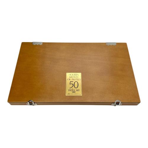 ホルベイン オイルパステル　50色セット　U687