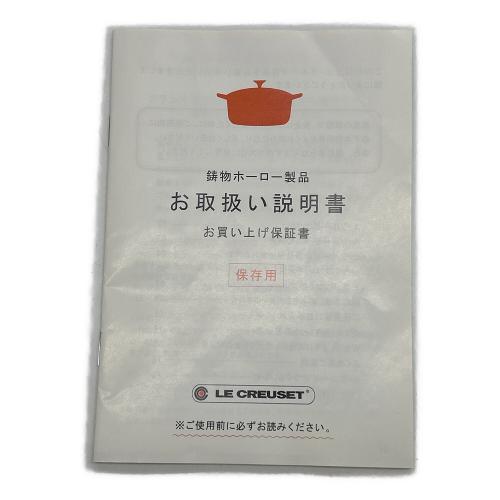 LE CREUSET (ルクルーゼ) 鍋 シグニチャー マルミット 26cm 4.1L