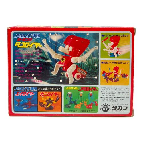 ミクロマン タコロイヤー アクロイヤー軍団