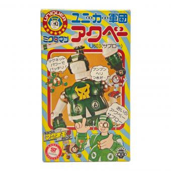 ミクロマン U603 アクベーサブロー ユニーカー軍団