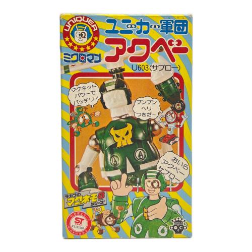ミクロマン U603 アクベーサブロー ユニーカー軍団