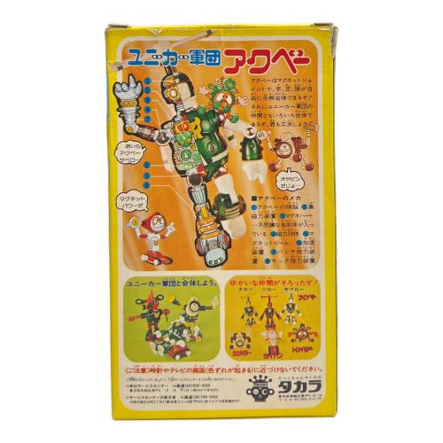 ミクロマン U603 アクベーサブロー ユニーカー軍団