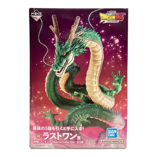 神龍 フィギュア Special Color Ver. DRAGON BALL DAIMA 一番くじ ラストワン賞