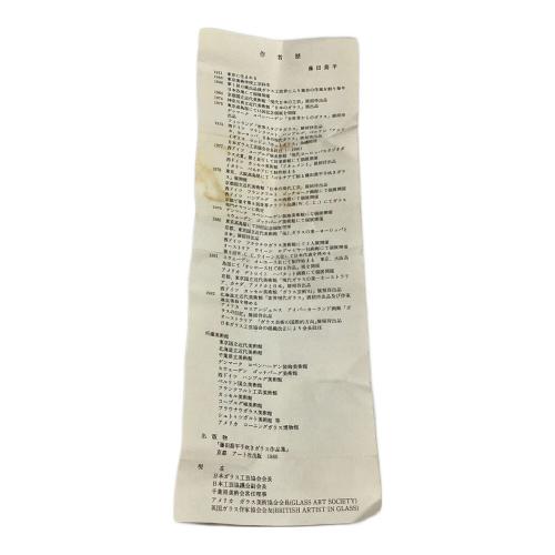 手吹き 金彩花瓶 藤田喬平作