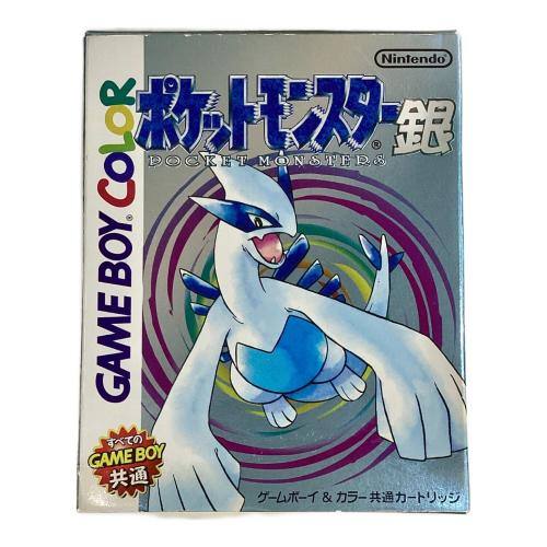 ゲームボーイカラー ポケットモンスター 銀　すべてのゲームボーイ共通