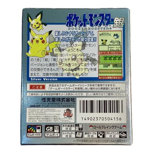 ゲームボーイカラー ポケットモンスター 銀　すべてのゲームボーイ共通