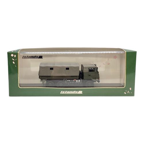 モデルカー 1/43 陸上自衛隊 3.1/2t 73式大型トラック SKW477 幌付