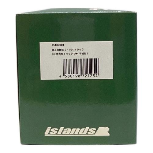 モデルカー 1/43 陸上自衛隊 3.1/2t 73式大型トラック SKW477 幌付