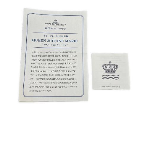 １９０９年 ロイヤルコペンハーゲン イヤープレート 1909年 ロイヤルコペンハーゲン イヤープレート ロイヤル