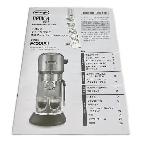 デディカ アルテ エスプレッソ・カプチーノメーカー ベージュ EC885J-BG