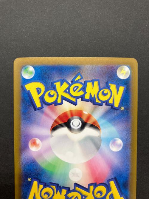 ポケモンカード ナンジャモ 350/190 SAR