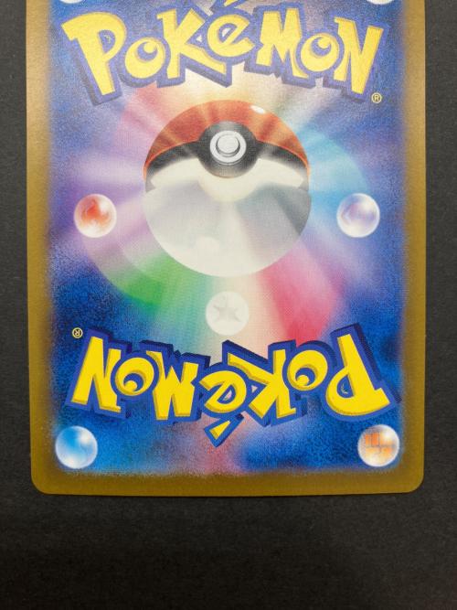 ポケモンカード ナンジャモ 350/190 SAR