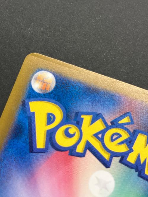 ポケモンカード ナンジャモ 350/190 SAR