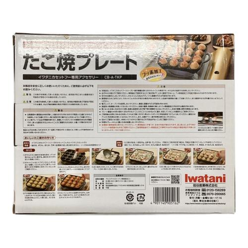 カセットコンロ CB-BST-3 カセットフー ビストロの達人III