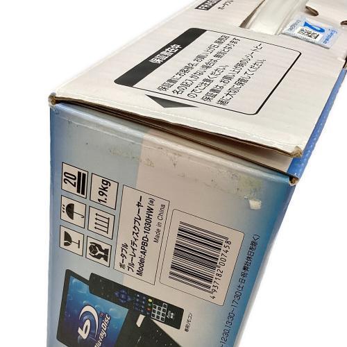 ポータブル ブルーレイ ディスクプレーヤー APBD-1030HW 10インチ